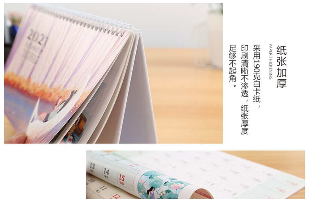 成都臺(tái)歷價(jià)格